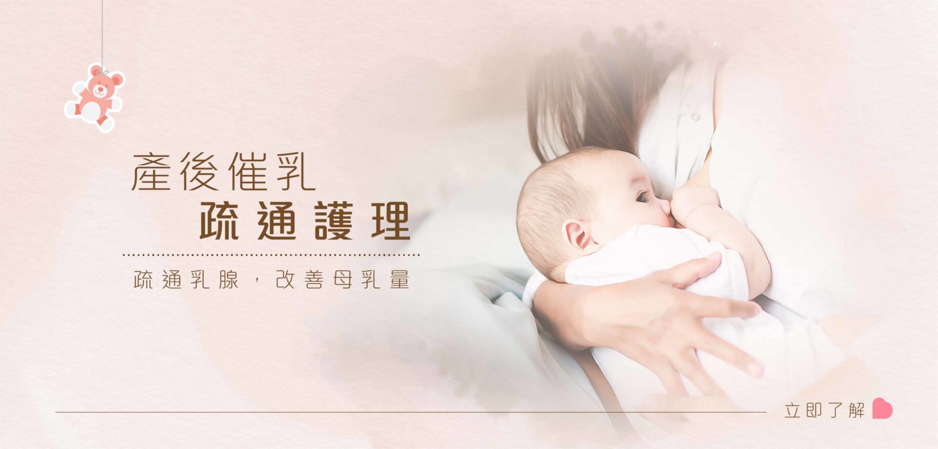 MMZ_web banner-ALL_催乳