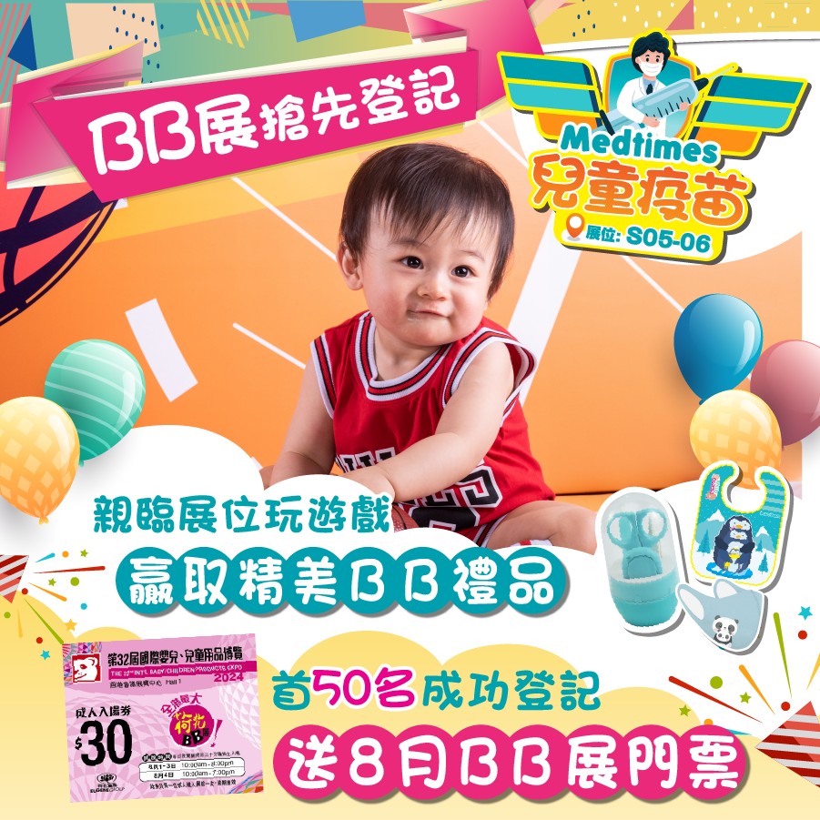 孕婦按摩, 懷孕按摩, 產後護理, 產前檢查 ,懷孕初期, 懷孕初期飲食, 孕婦飲食, 懷孕飲食, 紮肚, 紮肚價錢, 紮肚推介, 催乳, 塞奶, 石頭胸, 孕婦按摩禁忌, MAMAZONE, Mama Zone, 荷花bb展, bb展, 荷花展, 孕婦好去處, 將軍澳好去處, HiPP, Hipp喜寶, Learning Time, Medtimes, 2024荷花BB展