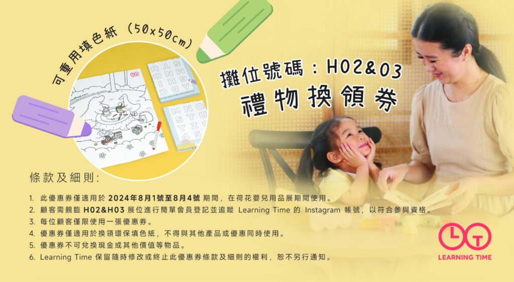 孕婦按摩, 懷孕按摩, 產後護理, 產前檢查 ,懷孕初期, 懷孕初期飲食, 孕婦飲食, 懷孕飲食, 紮肚, 紮肚價錢, 紮肚推介, 催乳, 塞奶, 石頭胸, 孕婦按摩禁忌, MAMAZONE, Mama Zone, 荷花bb展, bb展, 荷花展, 孕婦好去處, 將軍澳好去處, HiPP, Hipp喜寶, Learning Time