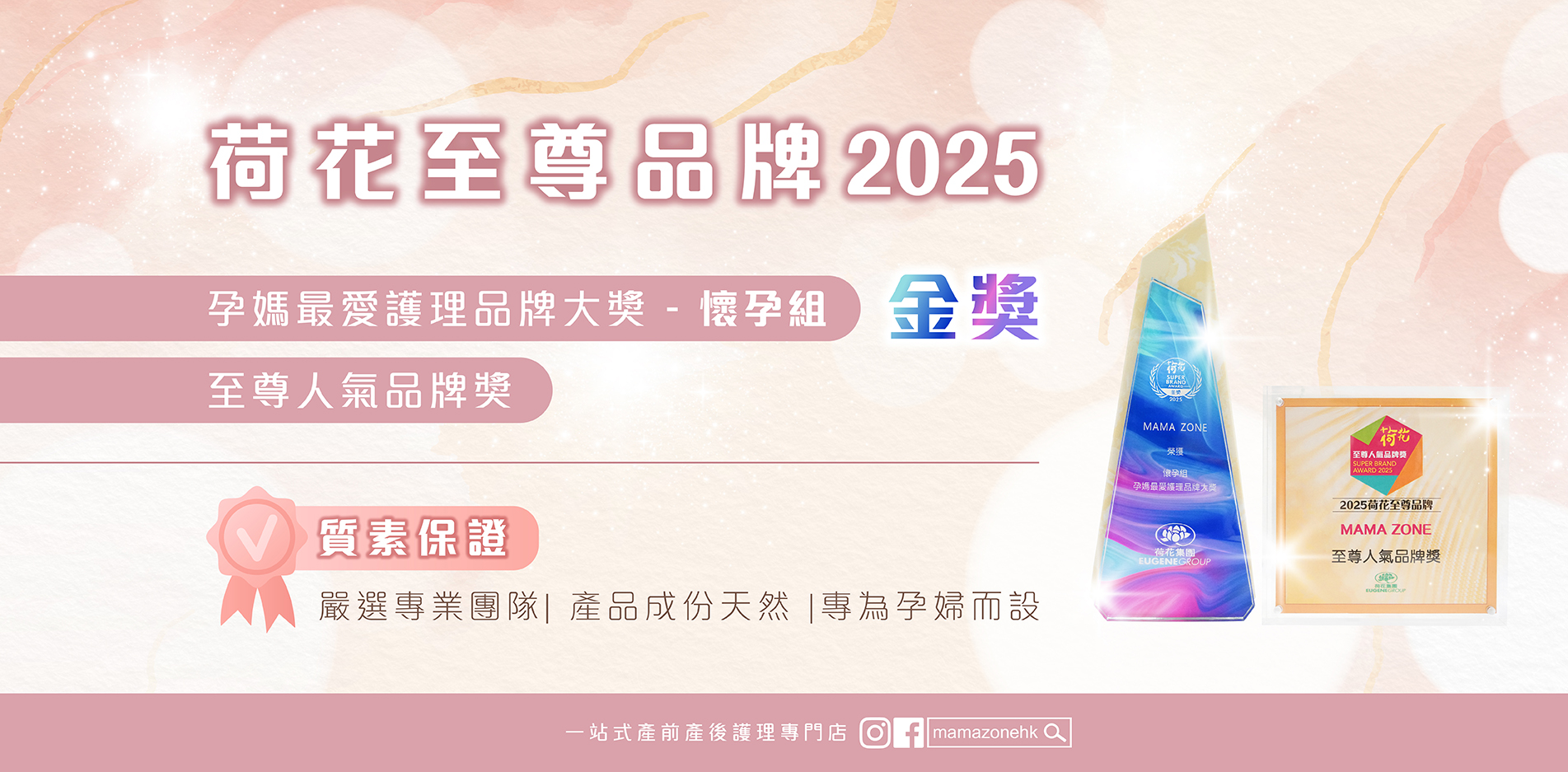 MMZ_WebBanner_2025-02_荷花Awards_v1