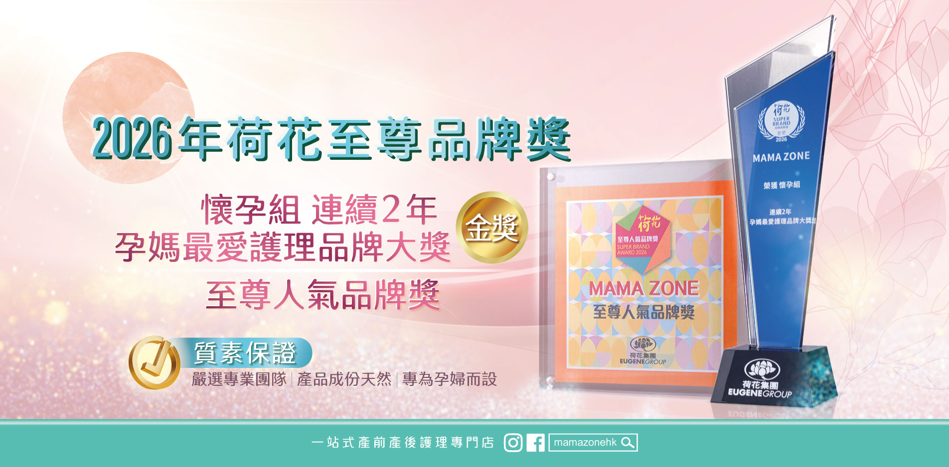 2026-02_Awards_Banner-01