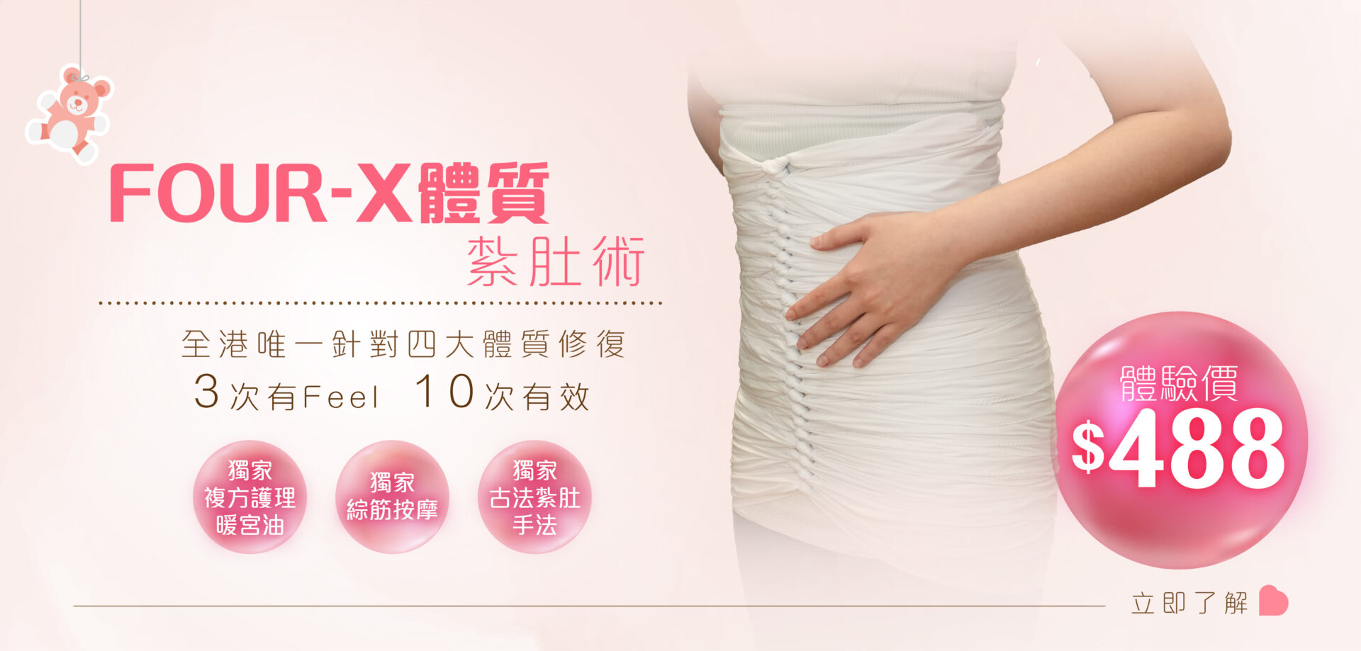 MMZ_Website_2026-04 紮肚banner-01